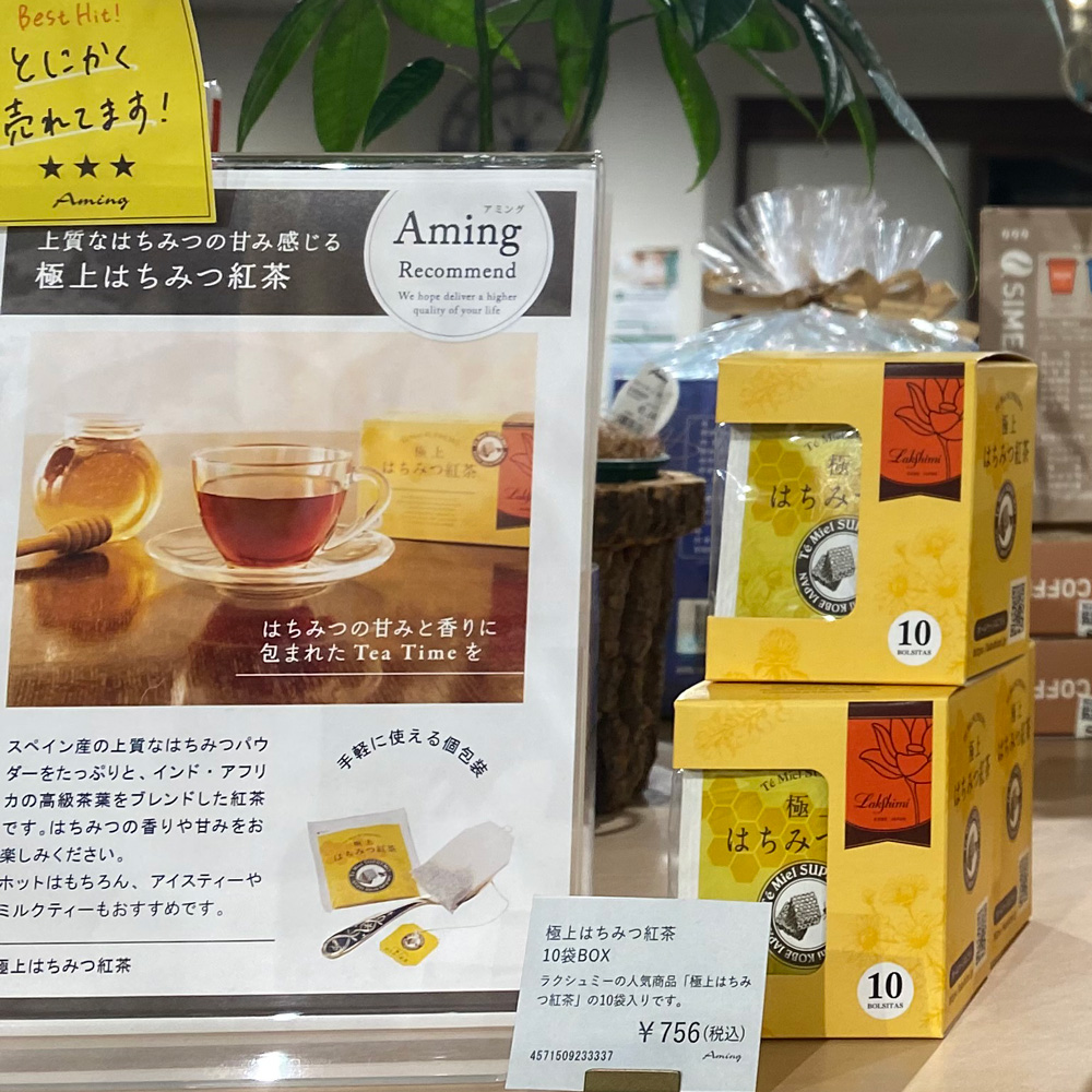 Lakshimi（ラクシュミー） 極上はちみつ紅茶 10袋BOX | Aming アミング
