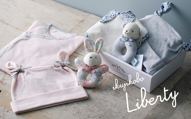 リバティシリーズ 出産準備セット