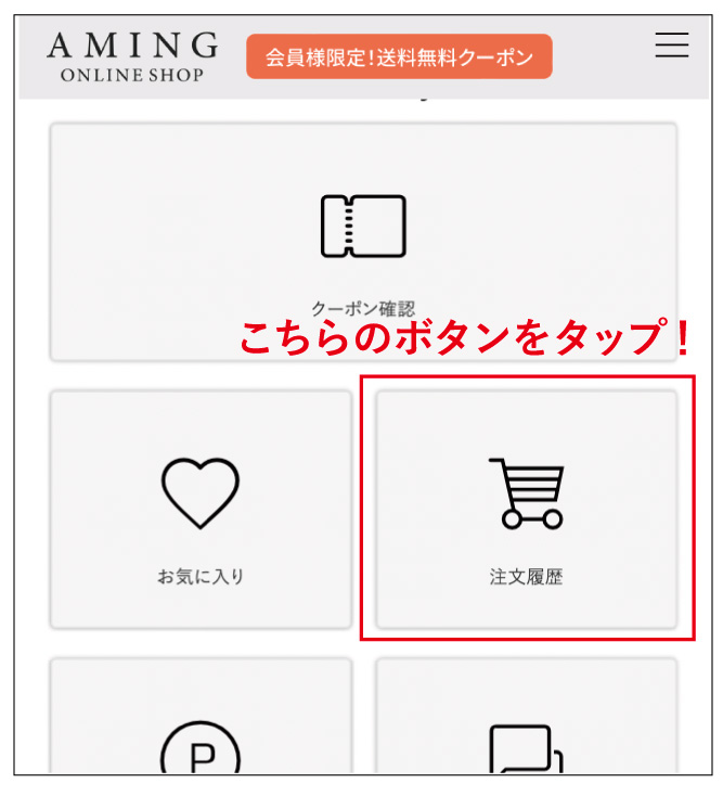 レビュー投稿方法