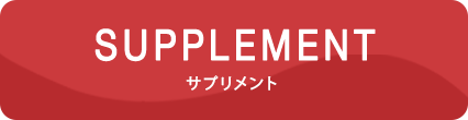 SUPPLEMENT