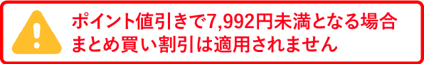 コーボンフェアの注意点