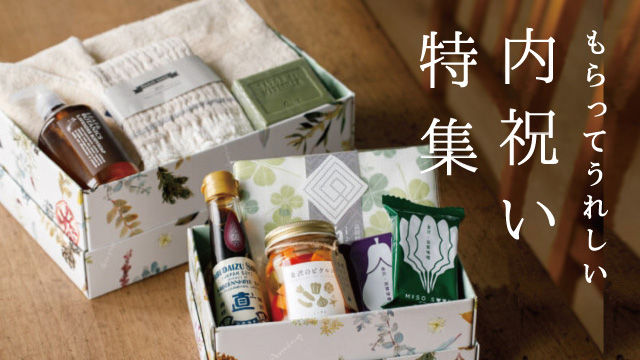 /aminggift/top/gift_top_220614_07_640x360.jpg