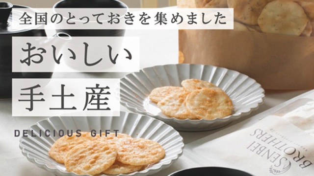 /aminggift/top/gift_top_220614_08_640x360.jpg