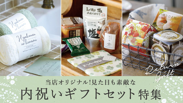 /aminggift/top/i28_bnr_02_640x360.jpg