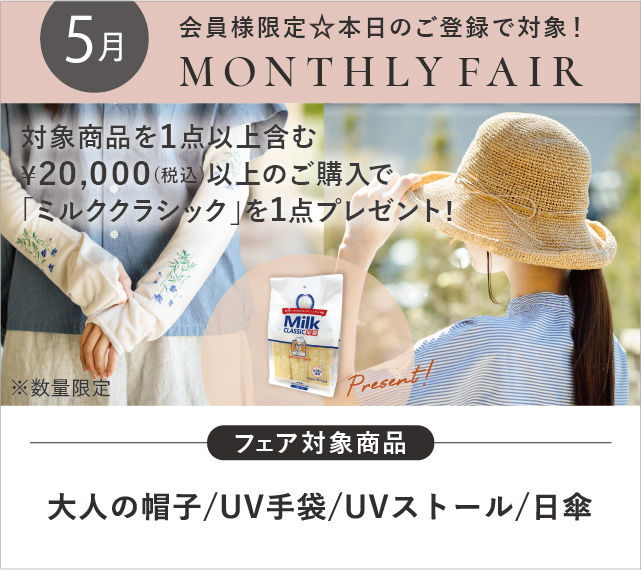 UVシリーズ