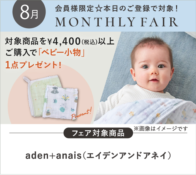 エイデン