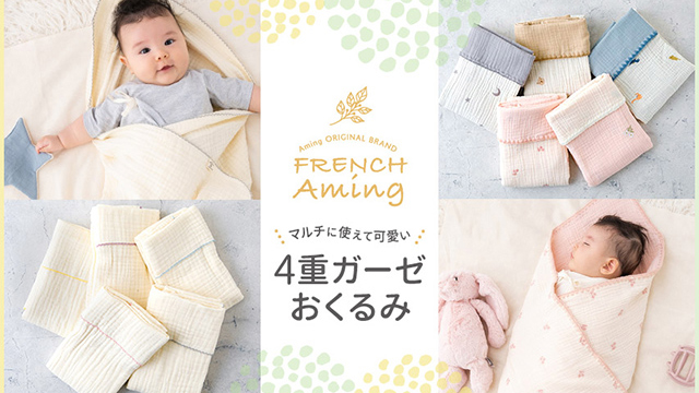 /amingonline/top/faokurumi_640x360.jpg