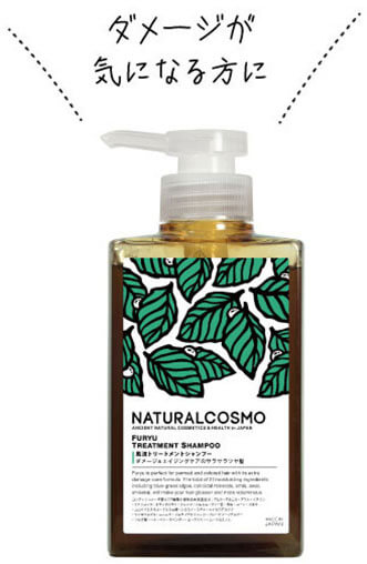 NATURALCOSMO（ナチュラルコスモ）