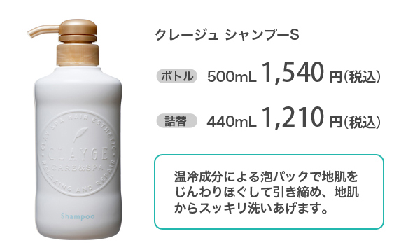 クレージュ crayge