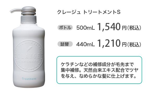 クレージュ crayge