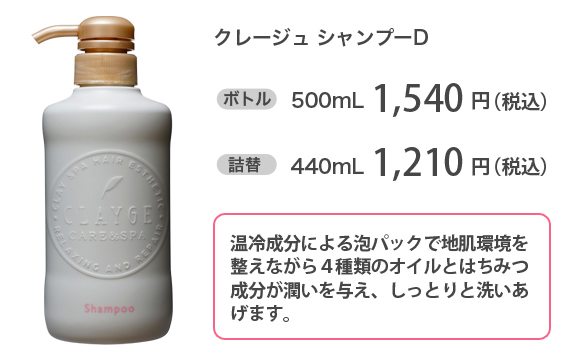 クレージュ crayge