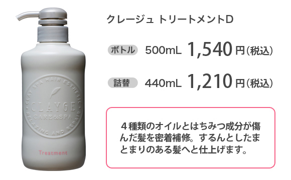 クレージュ crayge