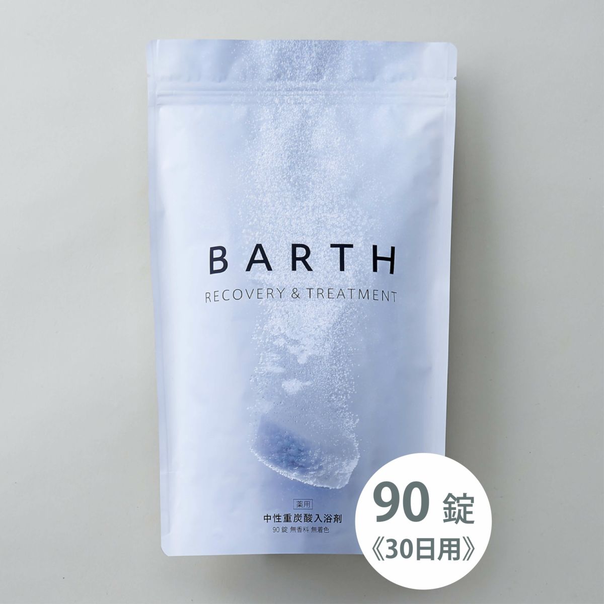 BARTH（バース）