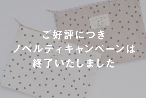 キレイマルシェOPEN記念