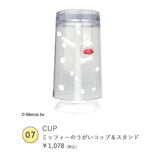 p+g design（ピージーデザイン） ミッフィー65th