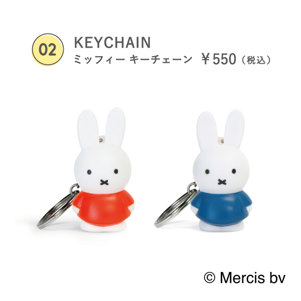 ミッフィー キーチェーン MIFFY KEYCHAIN