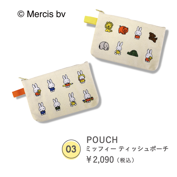 ミッフィー ティッシュポーチ
