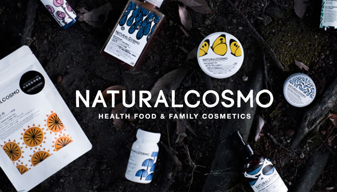 ナチュラルコスモ