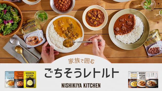 ニシキヤキッチン