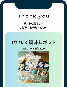 ままん♡すぐ発送様 eGift LINEやメール・DMでURLを送るだけ。住所を知らなくても送れる