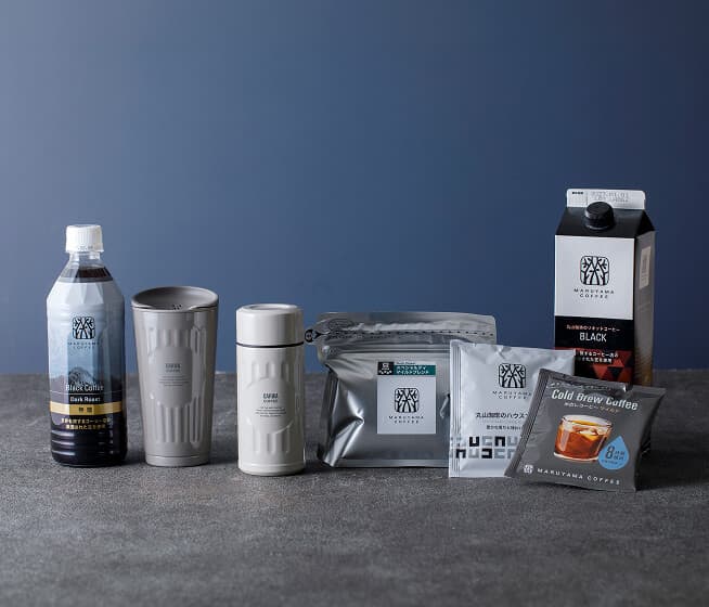 【商品イメージ写真】丸山珈琲のコーヒーや、タンブラーなどが並んでいます