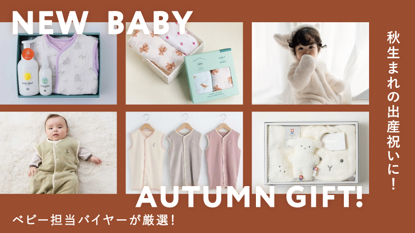 /renewal/images/index/2026AUTUMNgift_840x472.jpg