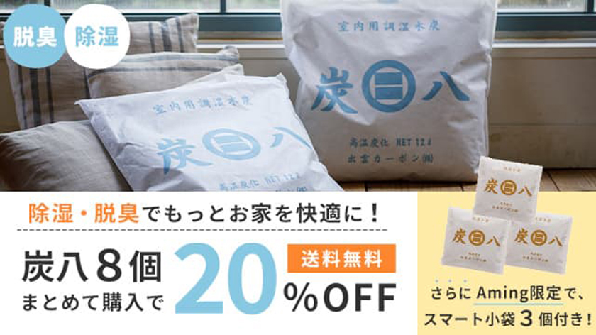 /renewal/images/index/2026sumihachi-item_slide.jpg