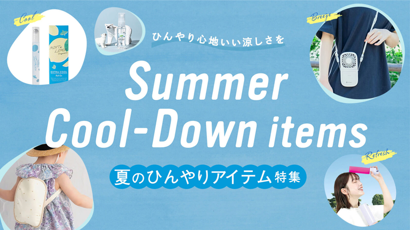 /renewal/images/index/2026summer-item_slide.jpg