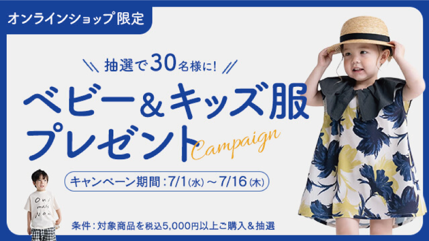 /renewal/images/index/260702kidsfair_840-472.png
