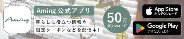 公式アプリ
