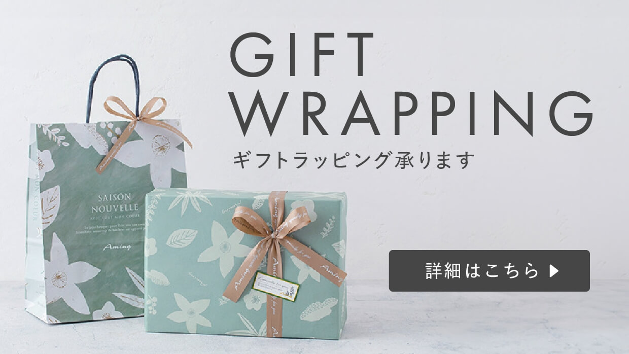 ギフトラッピング