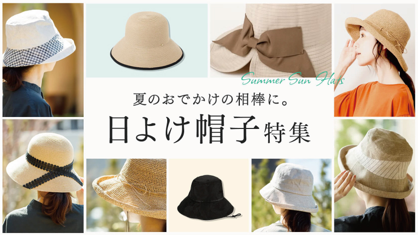 /renewal/images/index/hat_840x472.jpg