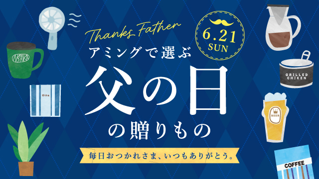 /renewal/images/index/pickup2026father.jpg