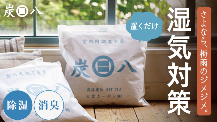/renewal/images/index/sumihachi_840x472.jpg