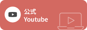 公式youtube
