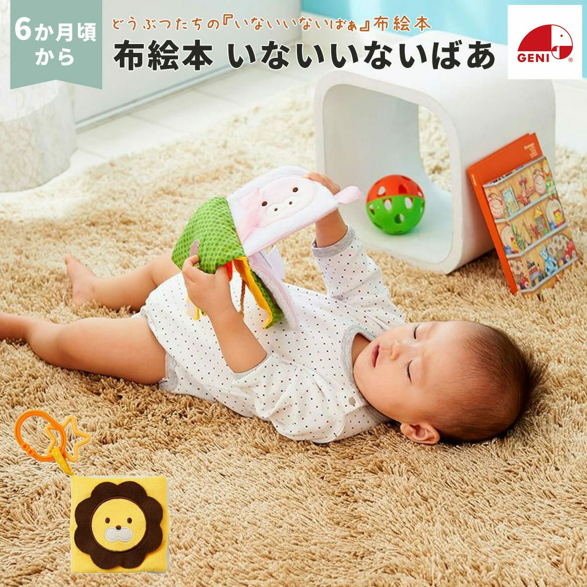 GENI（ジェニ） ふりふり みつばち | Aming アミング公式オンライン