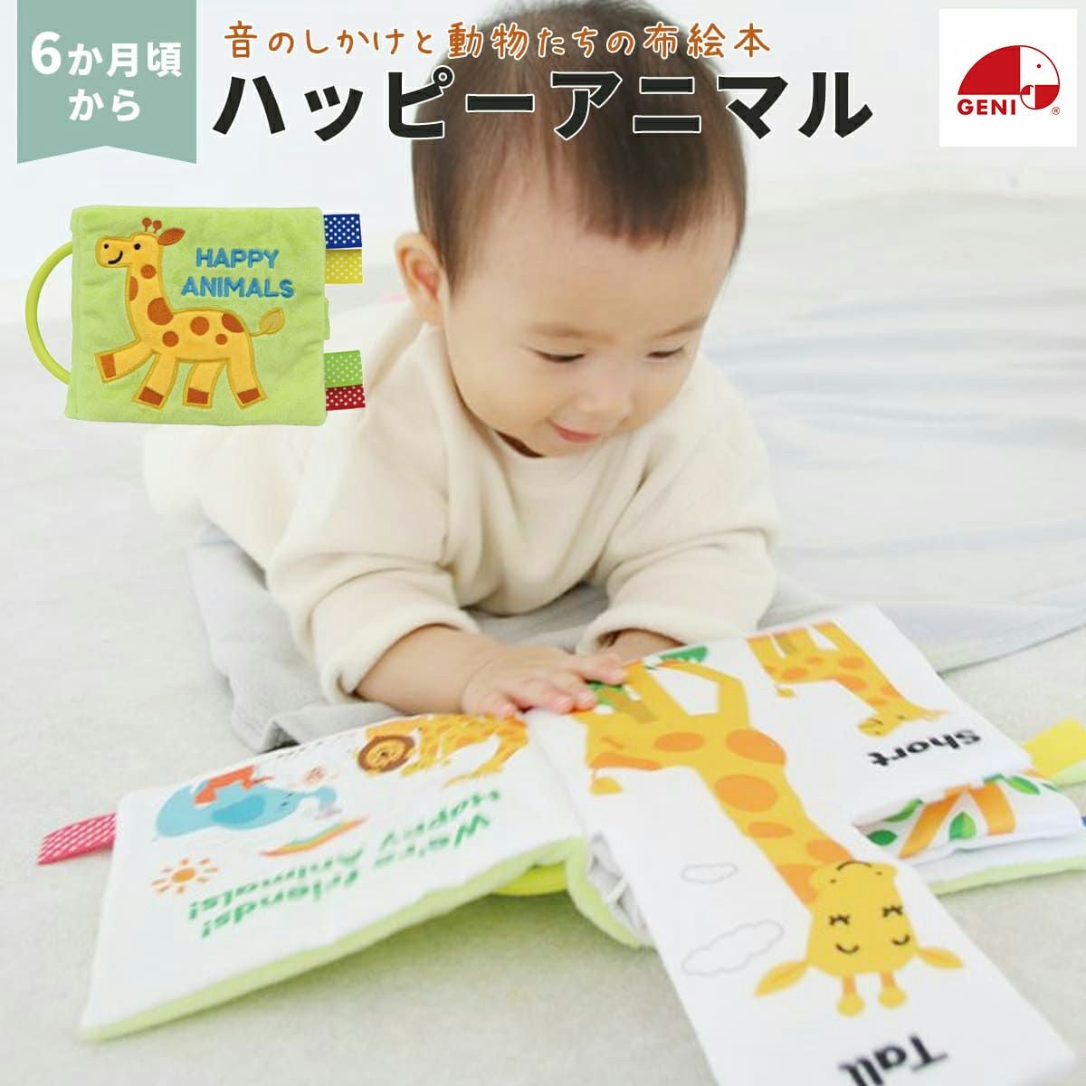 赤ちゃん絵本セット 【0歳～】 | Aming アミング公式オンラインショップ