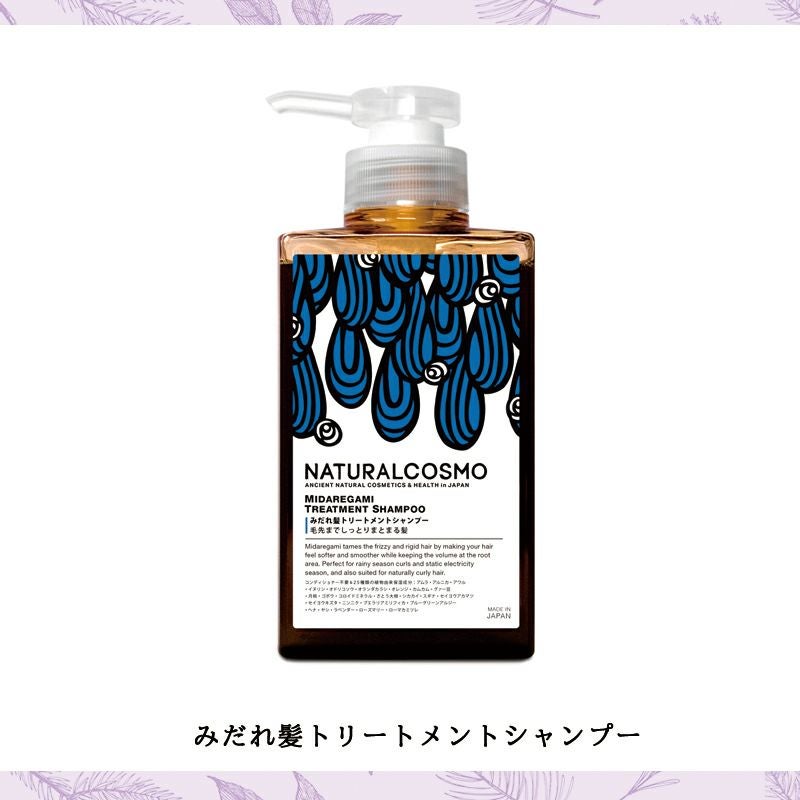 NATURALCOSMO（ナチュラルコスモ） みだれ髪トリートメントシャンプー