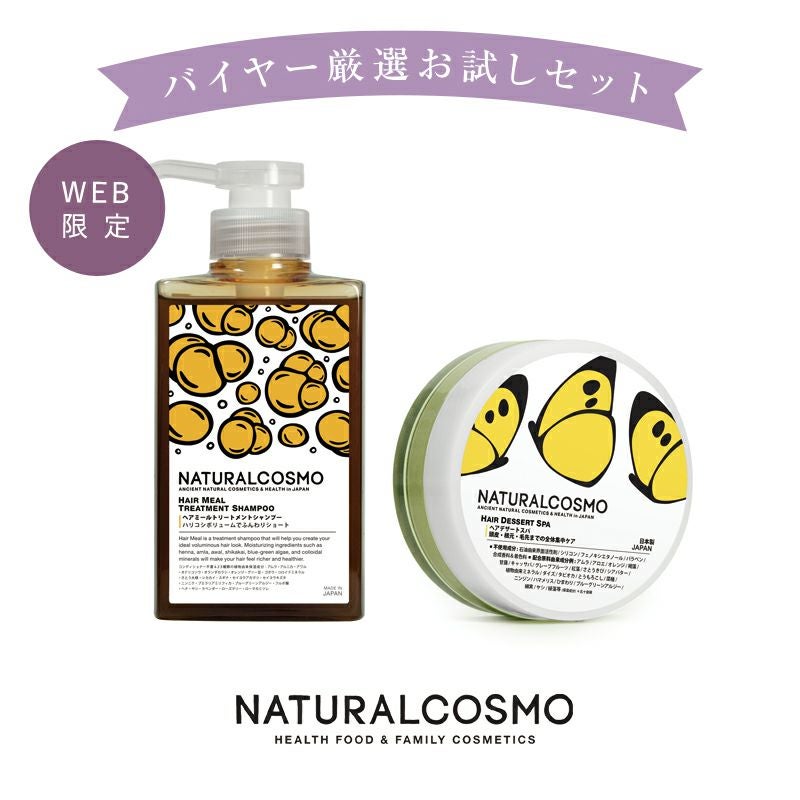 CHAIN（チェイン）ヘアパック 500g | Aming アミング公式オンライン