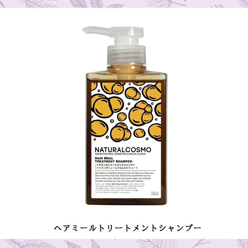 CHAIN（チェイン）ヘアパック 500g | Aming アミング公式オンライン