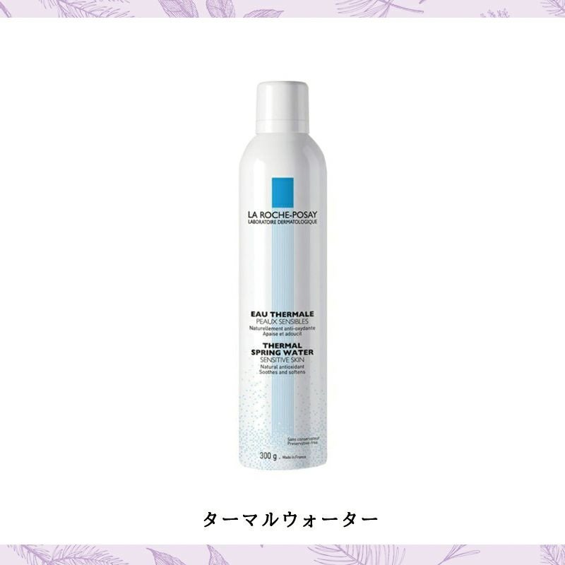 ラロッシュポゼ バイヤー厳選3点セット（01ライト） | Amingオンライン