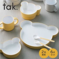 tak.（タック） キッズディッシュ ギフトボックス ベア（カトラリー付き）【ボックス入り】