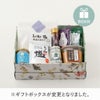 白雪ふきんとぜいたく調味料ギフト【ギフトボックス入り】