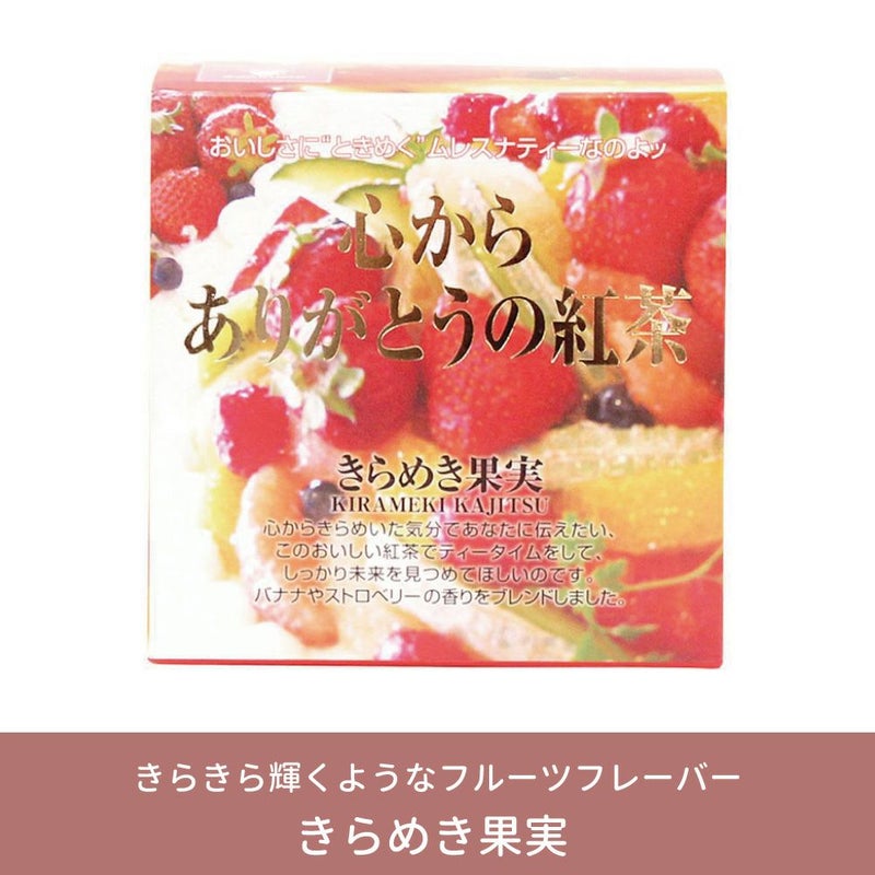 MLESNA TEA（ムレスナティー） 選べる6フレーバーセット ギフトボックス入り