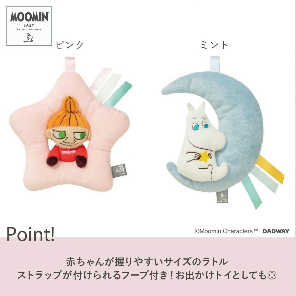 出産祝い ギフトセット】MOOMINBABY（ムーミンベビー）ムーミンアーム