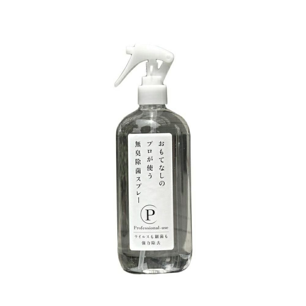 おもてなしのプロが使う 無臭除菌スプレー 500mL | Aming アミング公式