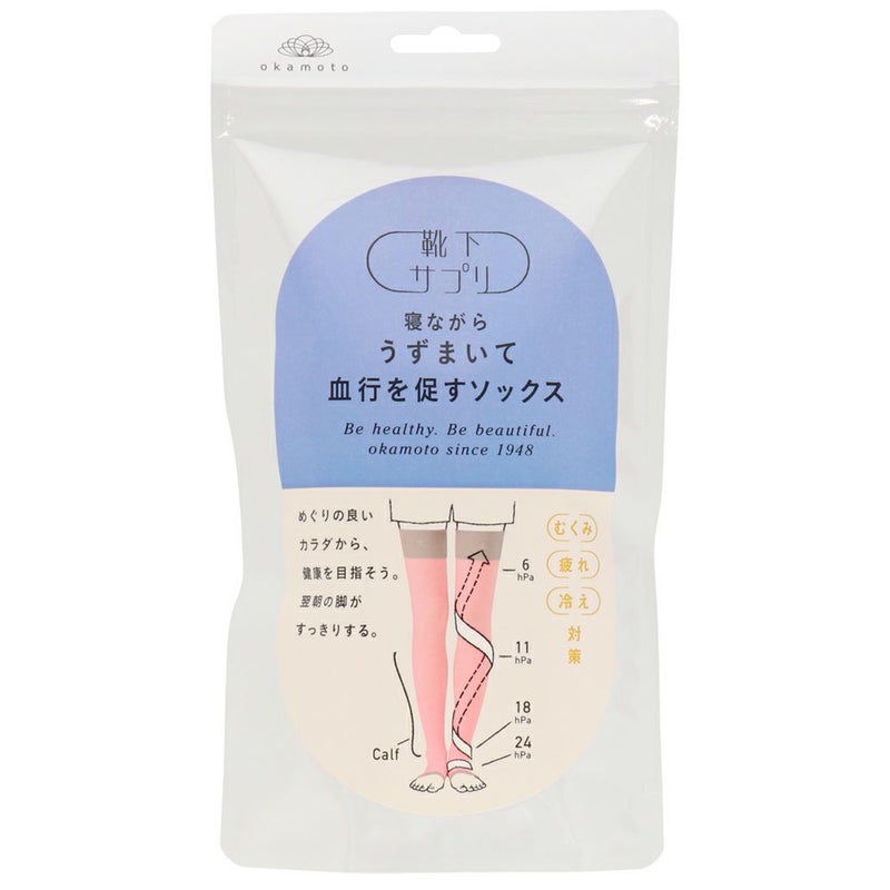 靴下サプリ 寝ながらロングうずまいて血行を促すソックス