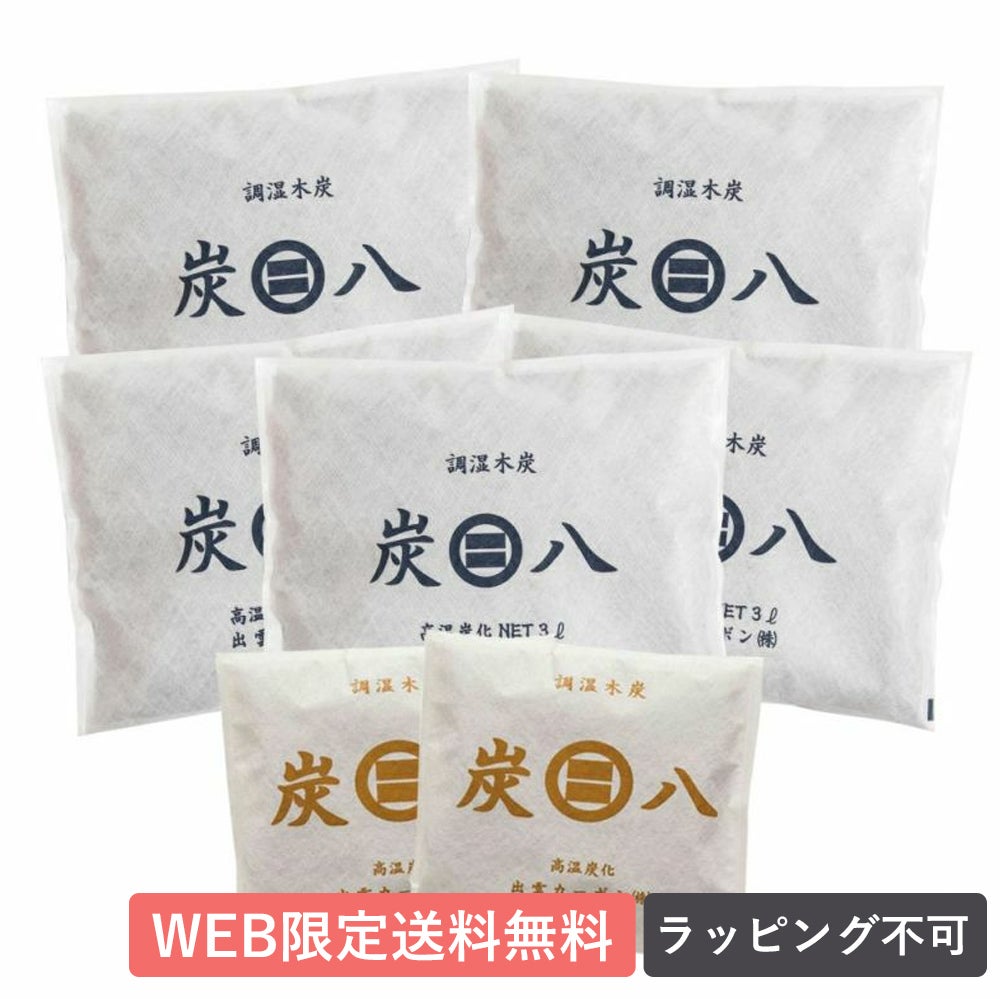 WEB限定／送料無料☆6月30日（火）13:00まで！】炭八 調湿木炭 3L×5個