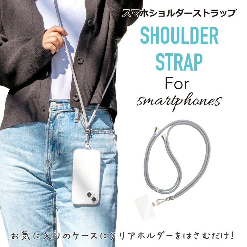 スマホショルダー ストラップ | Amingオンラインショップ