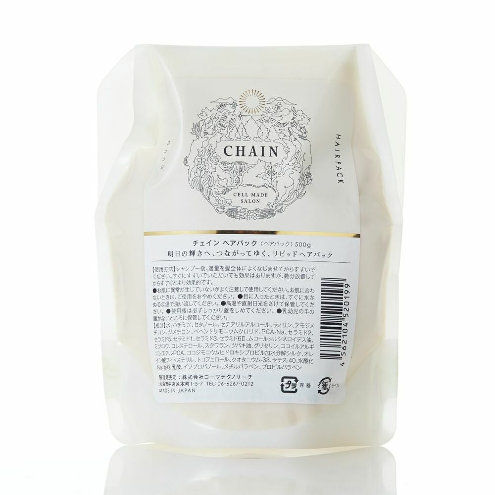 CHAIN（チェイン）ヘアパック 500g | Aming アミング公式オンライン